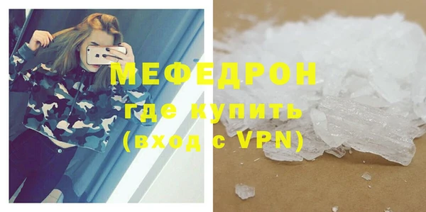 мефедрон Белоозёрский